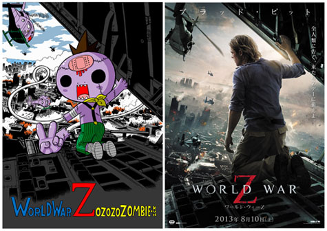 「ワールド・ウォー Z」と子供たちに大人気の「ゾゾゾ ゾンビーくん」とコラボ! 描き下ろしイラスト公開