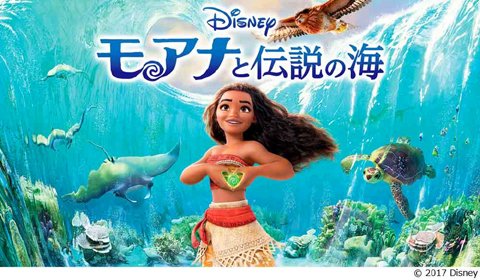 映画「モアナと伝説の海」 U-NEXTにて配信スタート！ 海を愛する美しい少女の物語