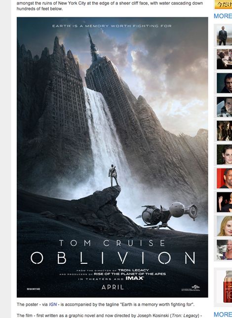 荒廃した未来のマンハッタンが舞台 トム クルーズ最新作 Oblivion の衝撃的ポスター 予告編公開 海外ドラマ セレブニュース Tvグルーヴ モバイル版