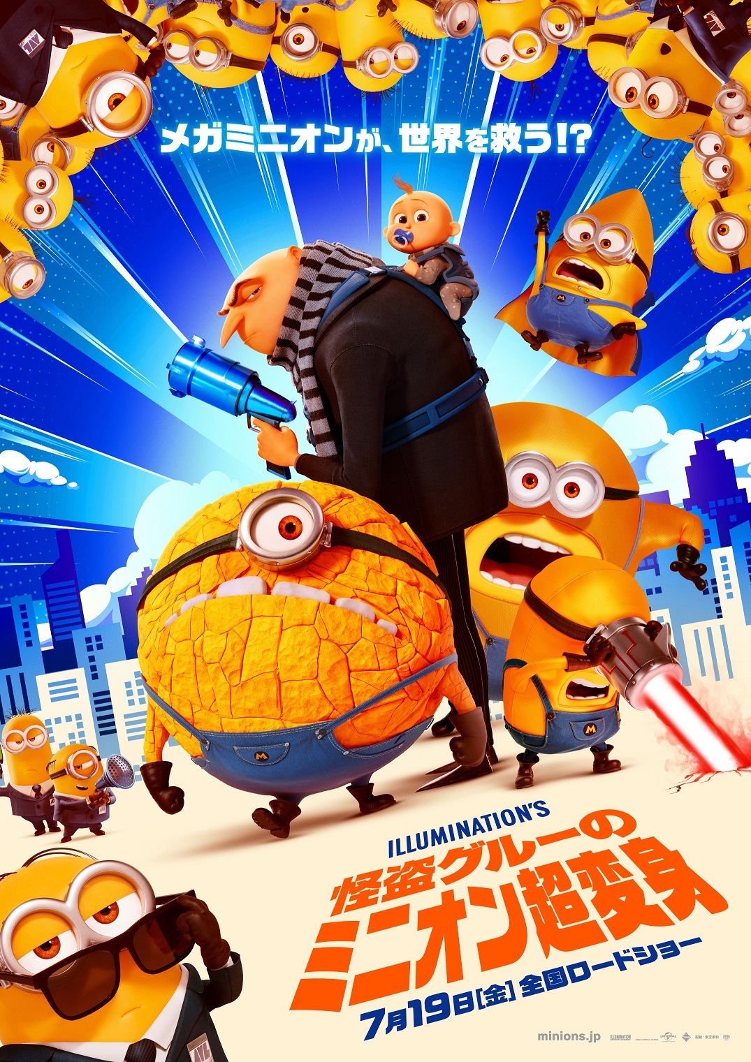 ©Illumination Entertainment and Universal Studios. All Rights Reserved.