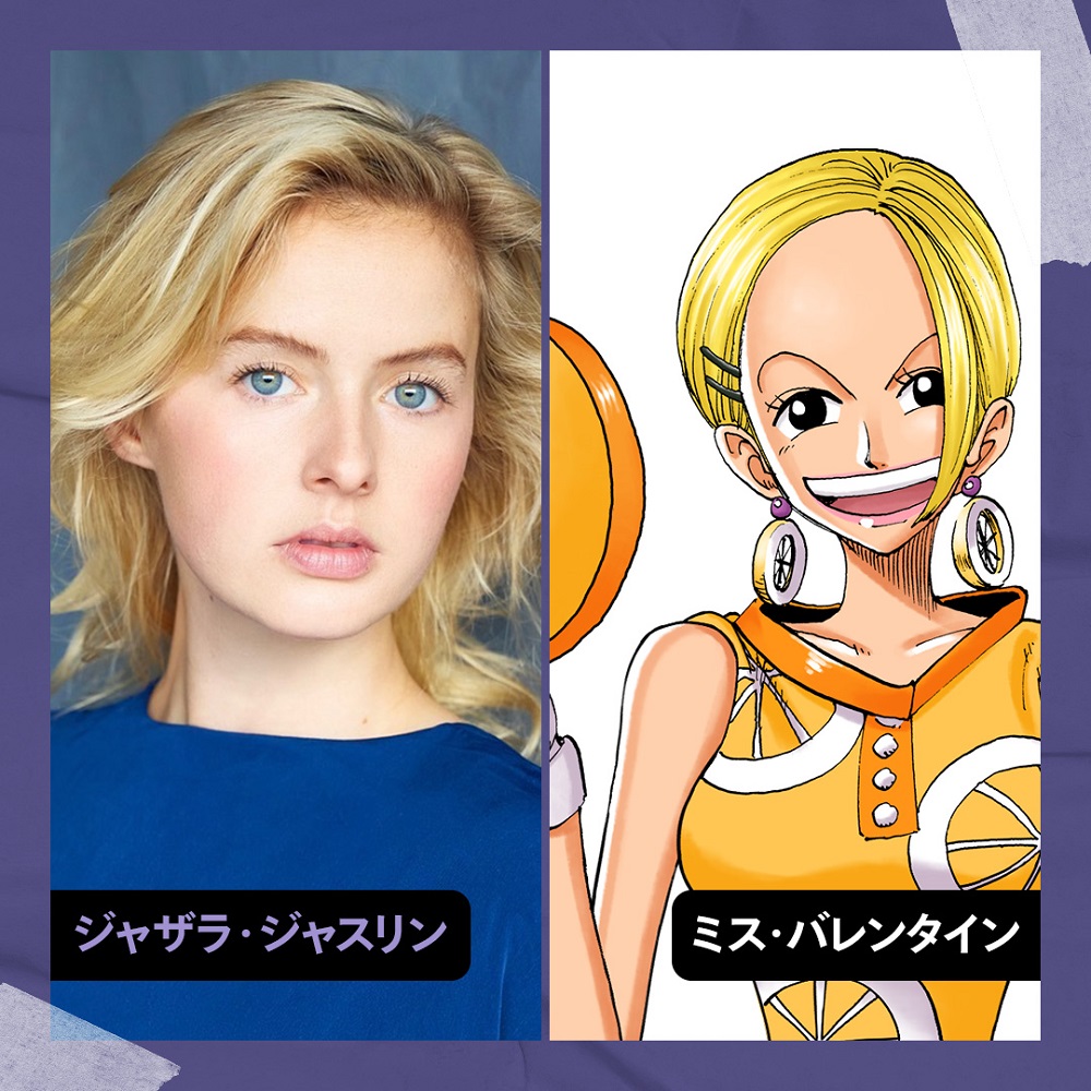 Netflixシリーズ「ONE PIECE」シーズン2：近日独占配信／(c)尾田栄一郎/集英社