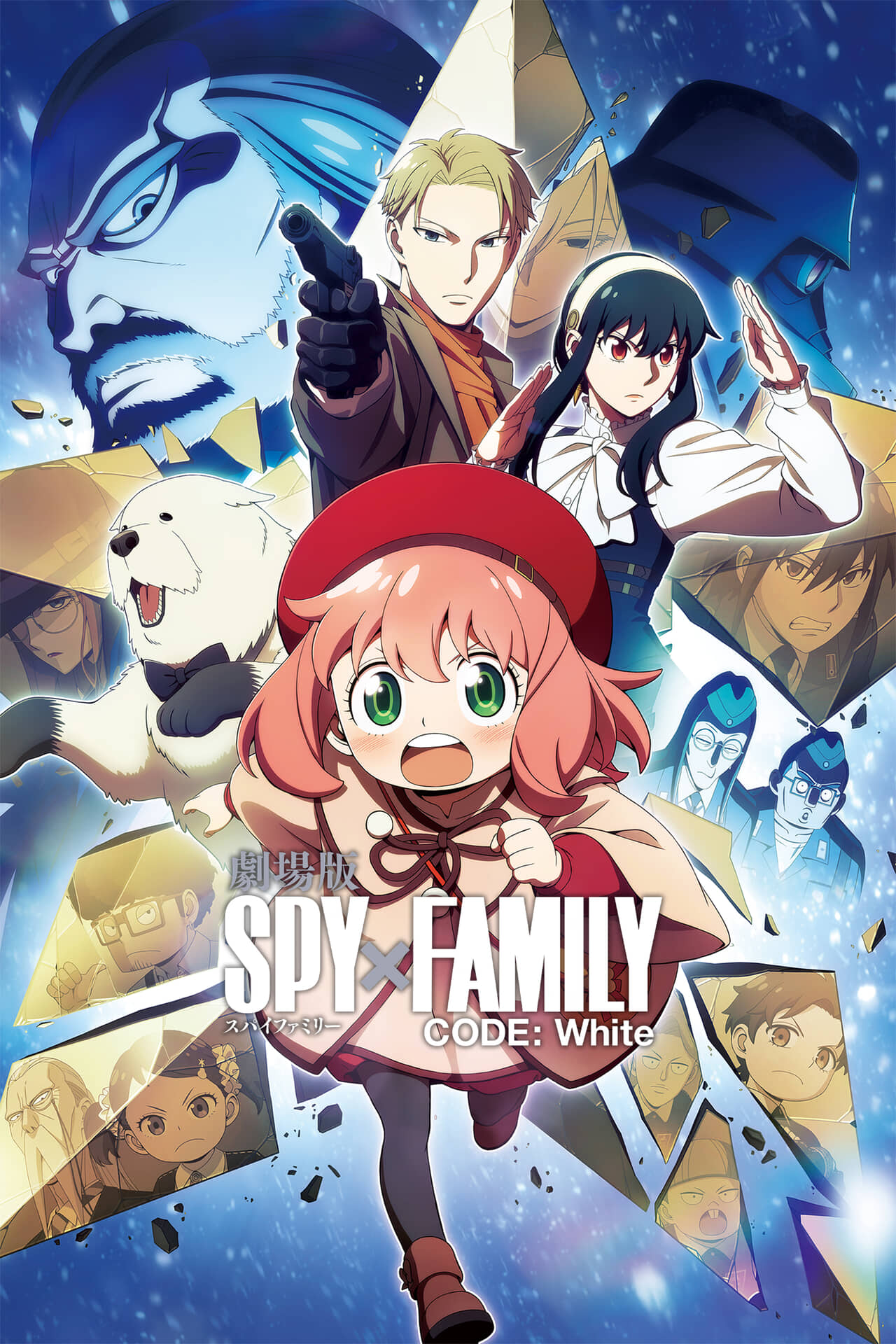 ©2023「劇場版 SPY×FAMILY」製作委員会 ©遠藤達哉／集英社