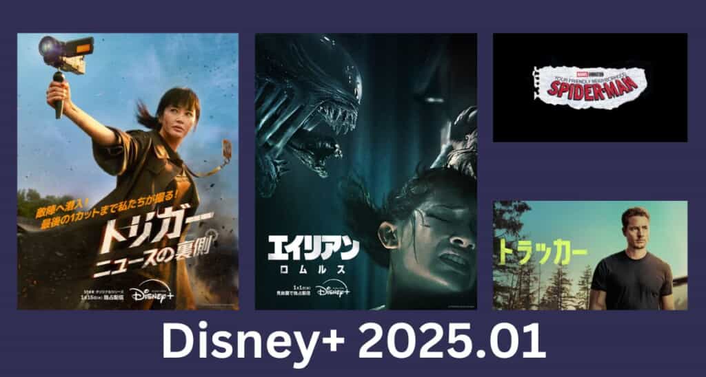 © 2024 Disney and its related entities／© 2024 20th Century Studios.／© 2024 MARVEL／© 2024 Disney and its related entities